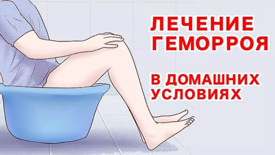 Человек сидит в ванночке