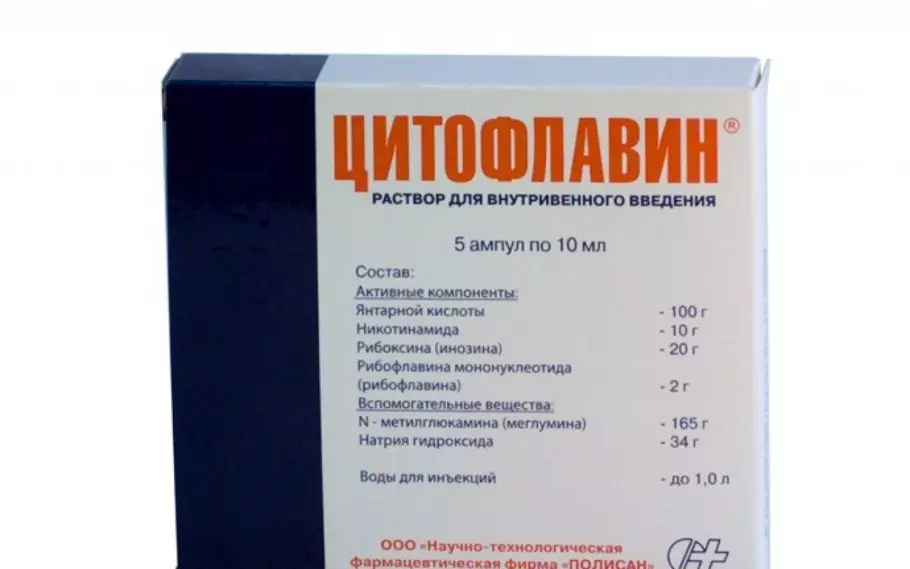 Упаковка препарата Цитофлавин