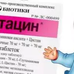 Таблетки Элтацин