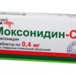 Упаковка препарата Моксонидин