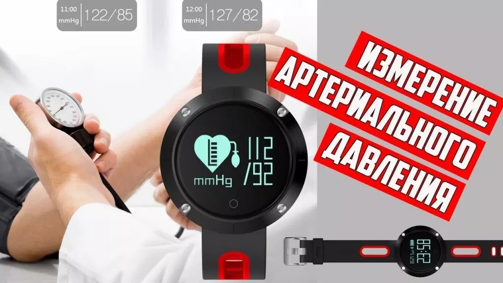 Часы с функцией измерения артериального давления. Технологии на страже Вашего здоровья!